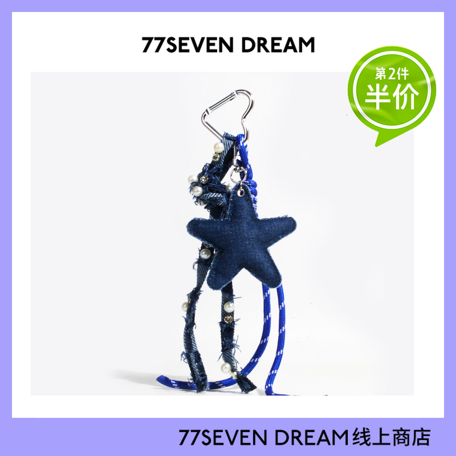原创miu系布艺星星书包背包挂件爱心牛仔蓝汽车钥匙扣少女心礼物