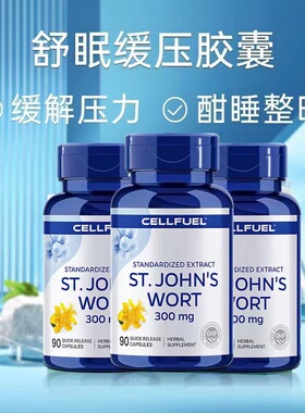 【舒缓情绪】美国进口CELLFUEL圣约翰草90粒草本提取情绪舒缓安神