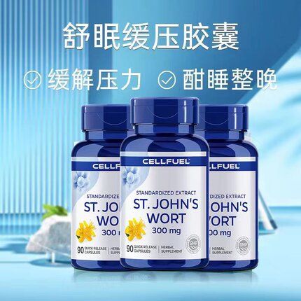 【舒缓情绪】美国进口CELLFUEL圣约翰草90粒草本提取情绪舒缓安神