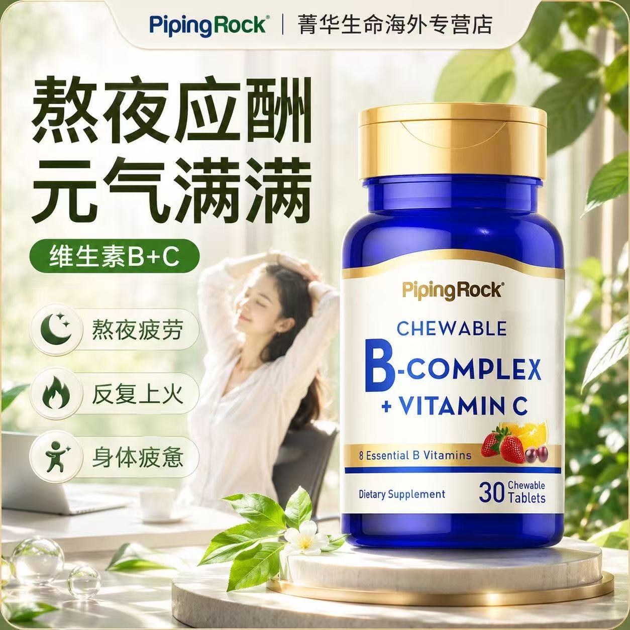 朴诺维B族维生素100粒促代谢