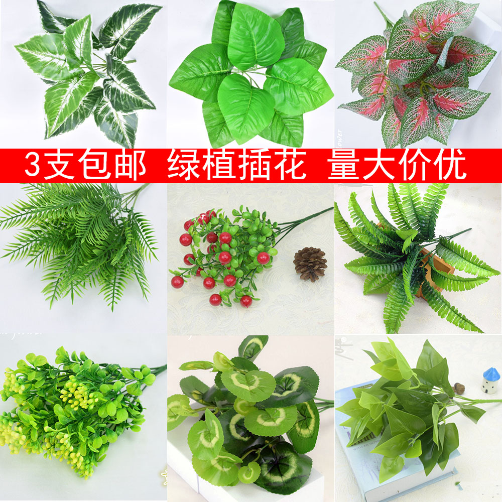 仿真花绿植草塑料花隔断装饰