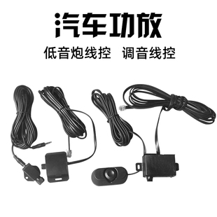 5米雷道DMS单路低音炮功放线控音量大小调节器控制器控制线调音