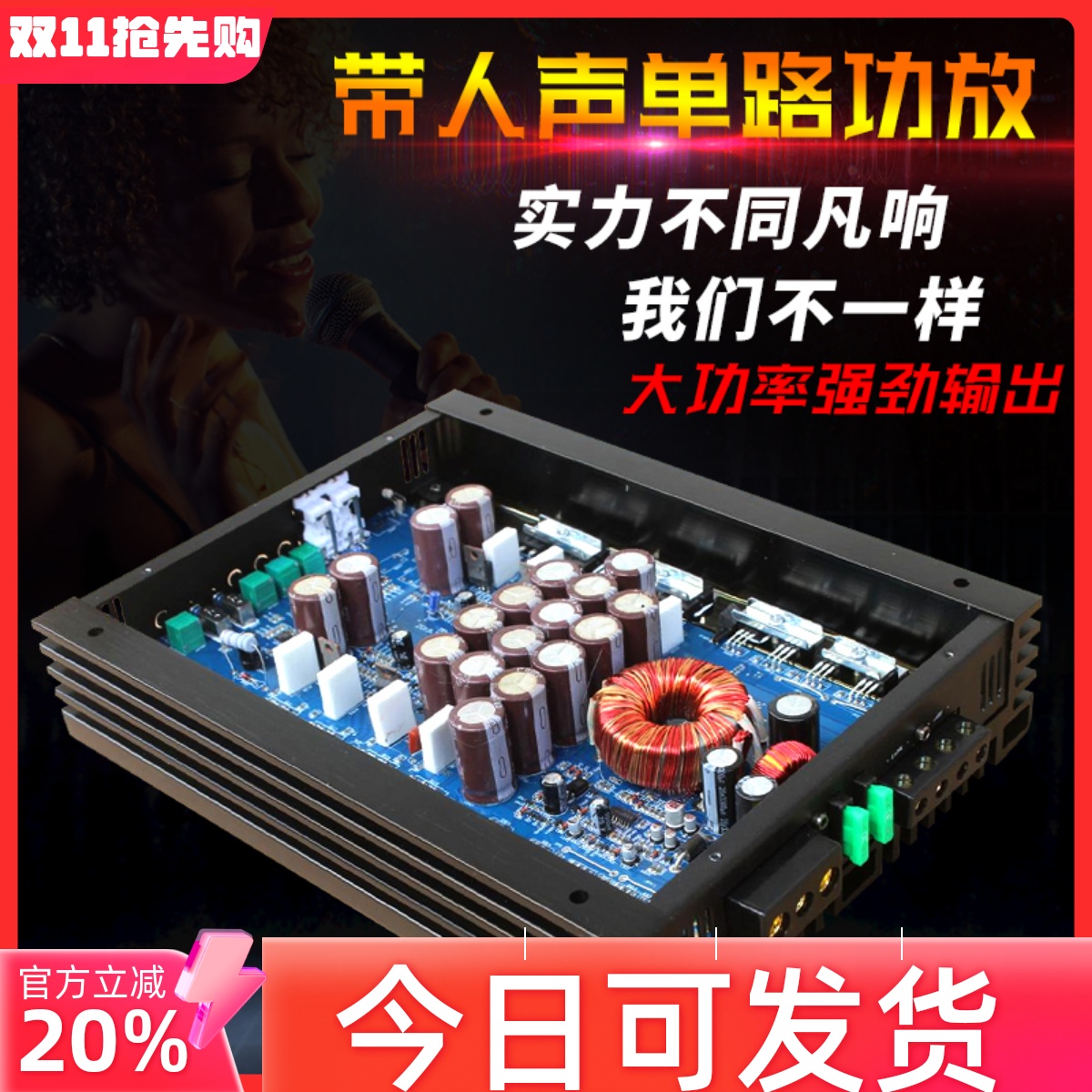 汽车单路功放带人声2路功放推低音炮喇叭功放机车载大功率可家用