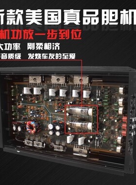 台湾凤凰胆机车载功放机4声道大功率12V四路推车门喇叭无源低音炮