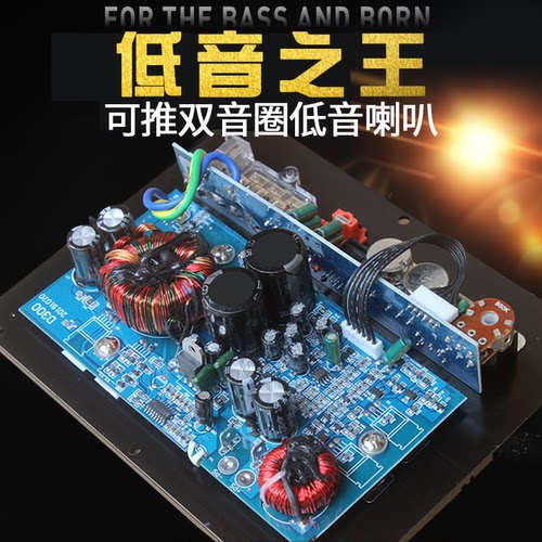400w大功率数字型无源汽车音响