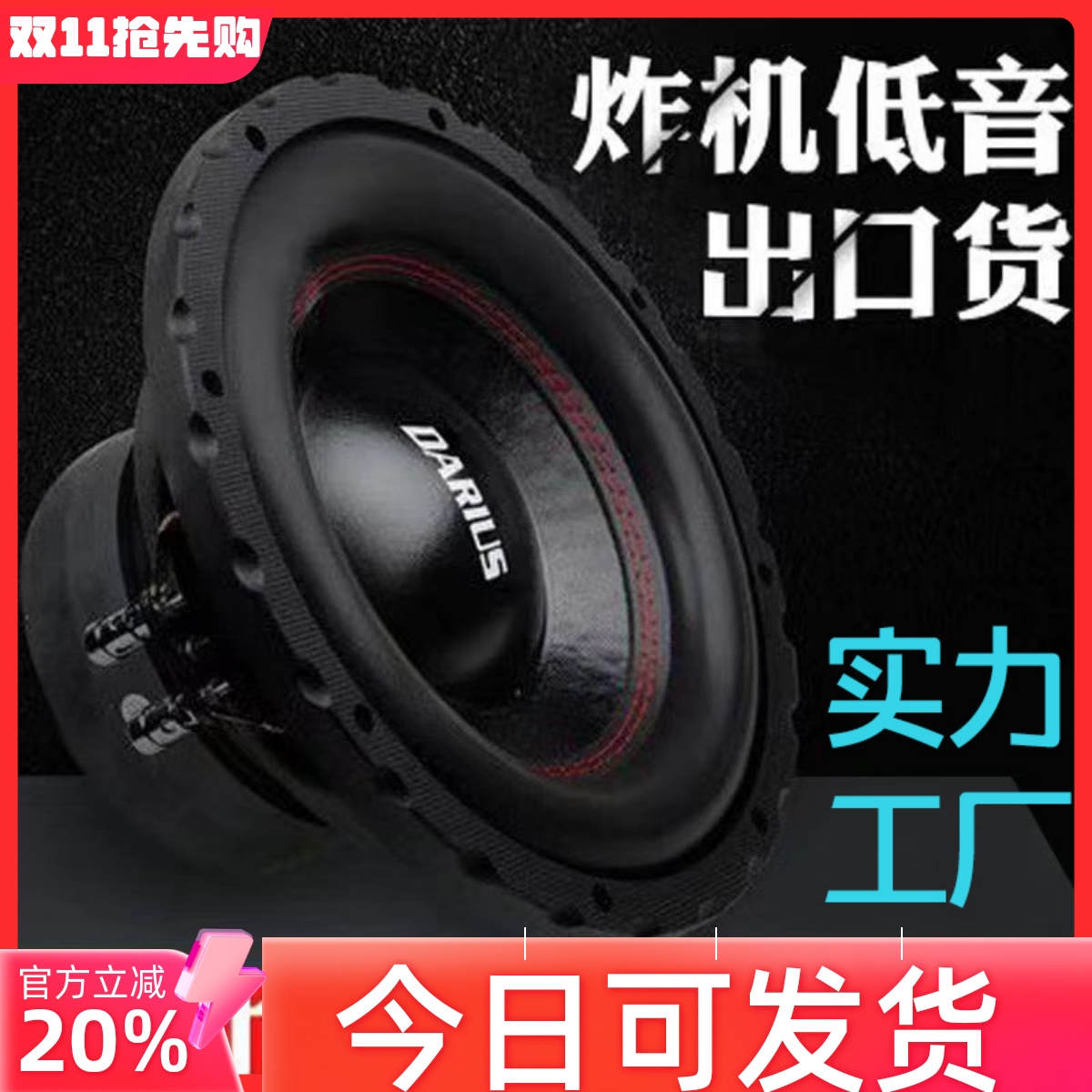 汽车音响改装8寸10寸12寸车载无源低音炮双音圈纯低音喇叭重低音