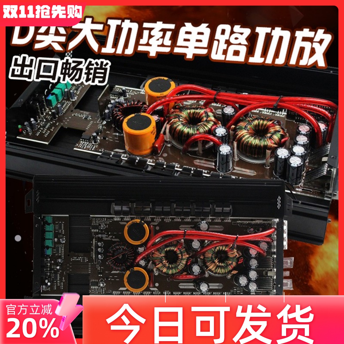 D类单路数字车载大功率纯重低音可推双12寸无源双音圈低音炮功放