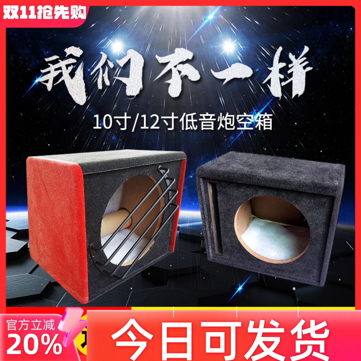 汽车雪花绒低音炮木箱特可家用