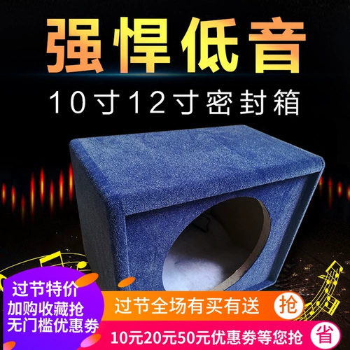 Автоза звука блокирующая коробка 10 -INCH 12 -INCH Пассивная басовая звуковая коробка пустая коробка трапециевидная басовая коробка снежинка снежная пух