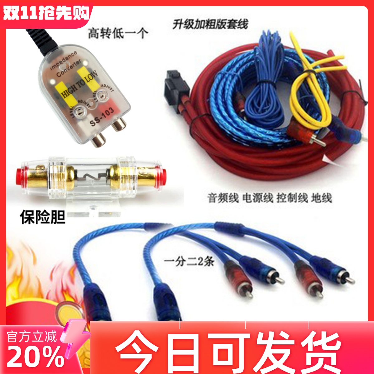 超划算汽车高级专用高转低低音炮