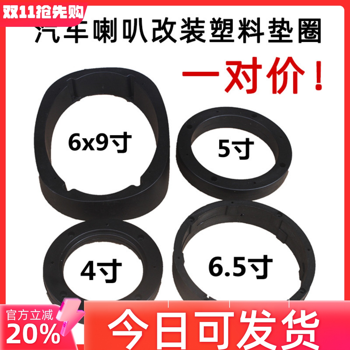 一对价格支架圈实心质量好