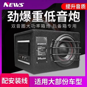 新款上市自带功放板低音炮