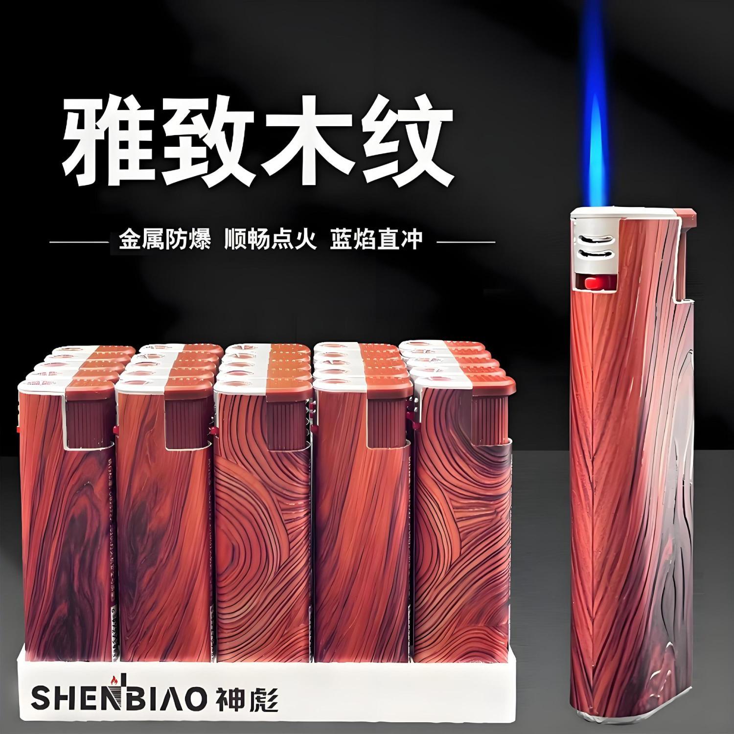 广告防风打火机定制订做家用商超