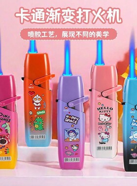 网红新款卡通金属防风打火机