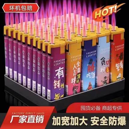 防风打火机厂家直销家用零售大号个性潮流防爆一次性直冲定制定做