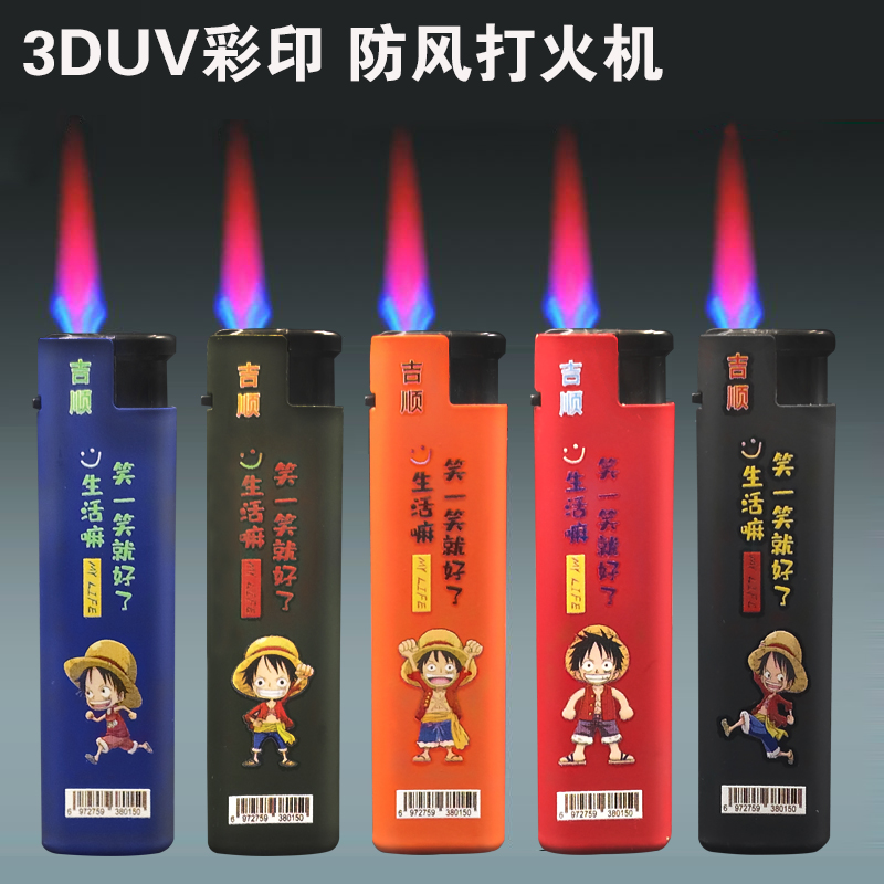 祥和金属国潮防风火焰加厚防爆