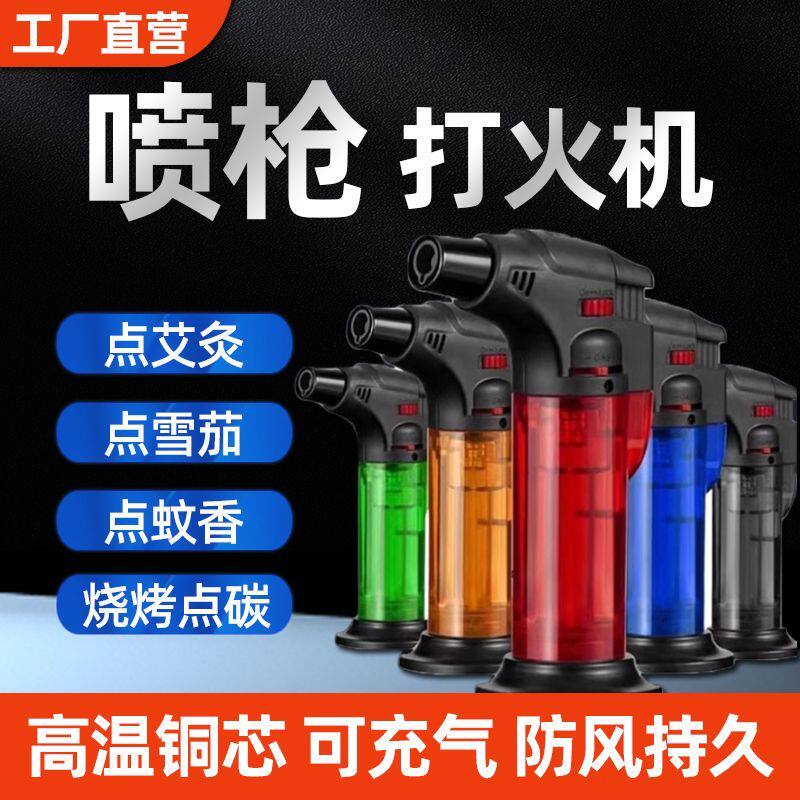 艾灸打火机防风直冲艾柱防风打火机艾条高温点火喷枪可充气家用