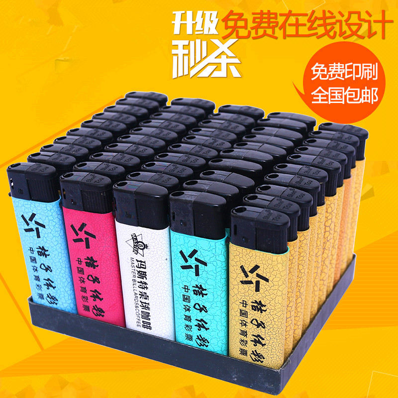 磨砂广告打火机定制订做一次性防风打火机批定做酒店印字刻字logo