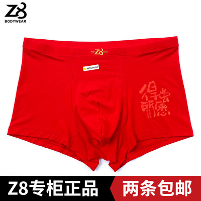 Z8男士内裤柔软莫代尔大红本命年结婚中腰平角鸿运裤衩一条装5036