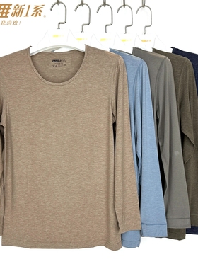 新一系新1系男士圆领飘飞绒莫代尔打底薄款秋衣保暖上衣YI58822