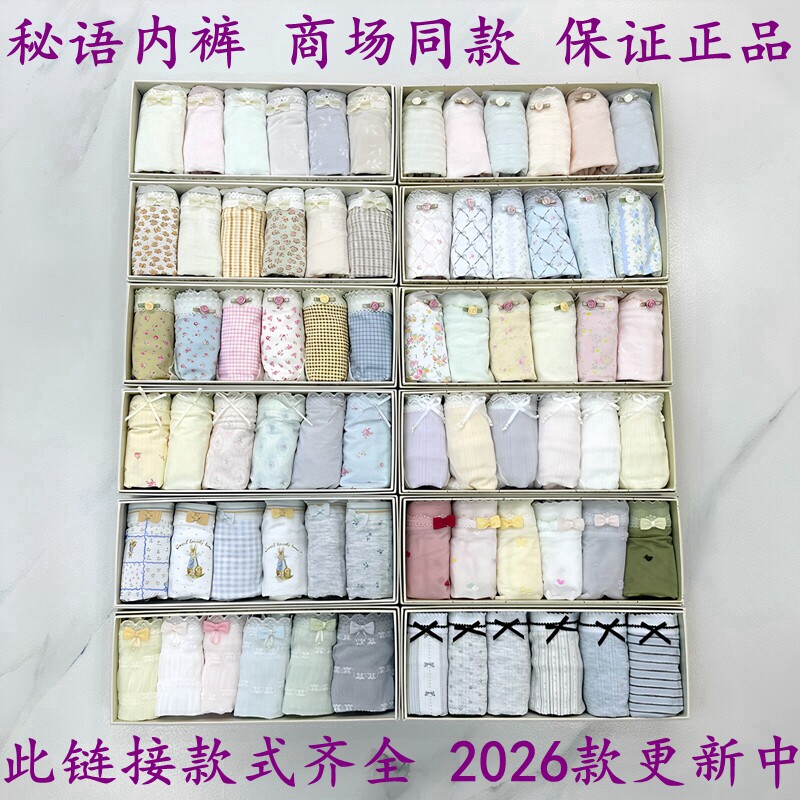 秘语内裤六条装柔软莫代尔蕾丝花边舒适透气简约女士中高腰平角裤