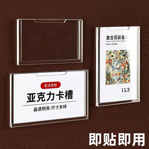 亚克力透明卡槽照片墙标价签插盒