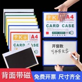 磁性展示贴磁吸框文件夹课程表墙面磁力贴a4文件框收纳挂墙展示框