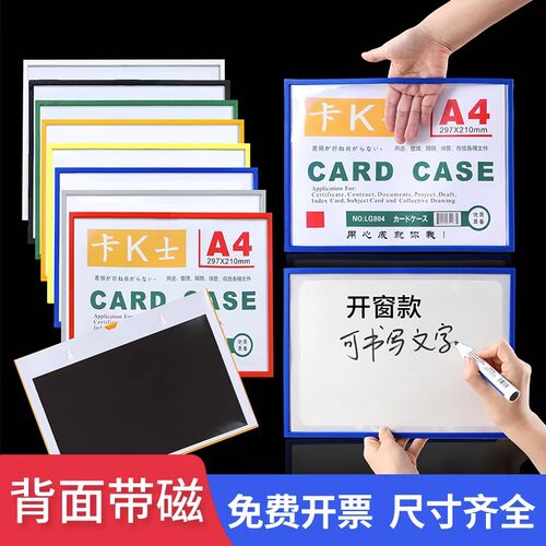 磁性展示贴磁吸框a4纸文件夹挂墙
