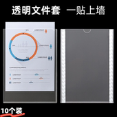a4纸文件框粘贴式 文件袋活页夹文件夹插页透明电梯标识牌展示框