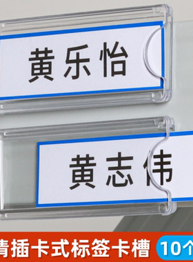 名字贴卡槽姓名牌名字牌标识牌