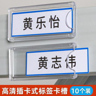透明名字贴卡槽姓名牌学生名字牌档案柜产品标识牌价格牌子标价牌