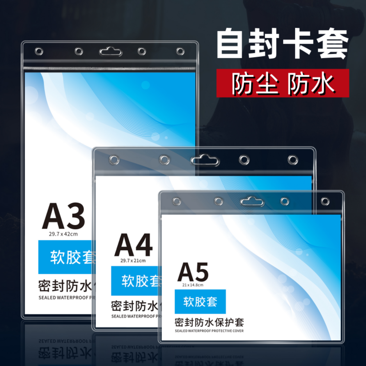 文件夹文件套收纳袋卡套保护套