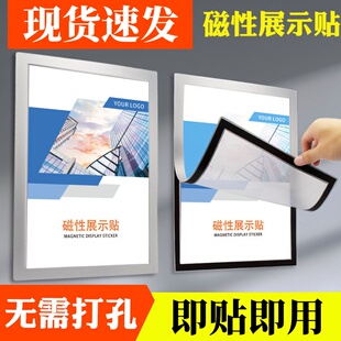 a4纸磁性展示贴单页文件框证书框奖状收纳挂墙展示框磁吸相框画框