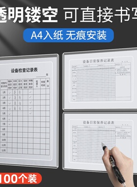 设备状态标识牌电梯维保公示牌PVCa4纸展示牌消防栓灭火器检查表
