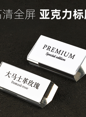 亚克力标记牌标价价格牌产品展示牌标识牌标价签卡槽斜面立牌台卡
