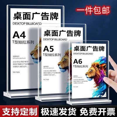 a4文件夹板资料夹宣传单页展示架