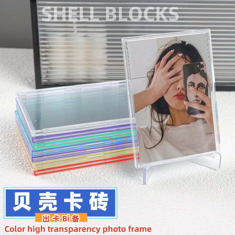 贝壳卡砖小卡牌收纳盒透明卡套
