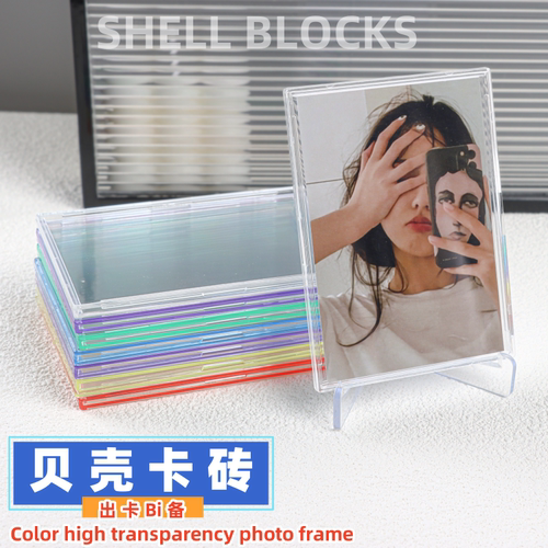 贝壳卡砖小卡牌收纳盒透明卡套