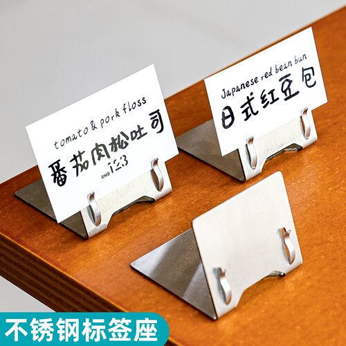 不锈钢立式价格牌标签夹展示立牌