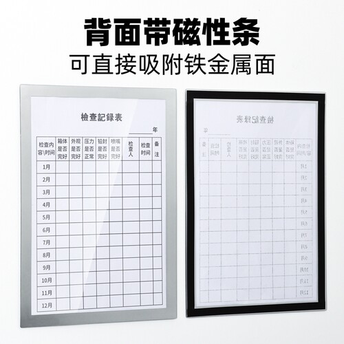 磁性展示贴a4纸单片文件夹收纳袋