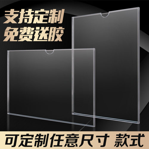 亚克力卡套透明证件套文件展示框