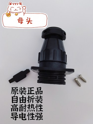 smema安普母密码插头连接接插头