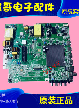 康佳65V5/5D 65F3 65D6S Y65 U65V5T 58G3 65G5U/4U主板35025765