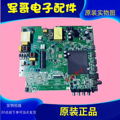 康佳65V5/5D 65F3 65D6S Y65 U65V5T 58G3 65G5U/4U主板35025765