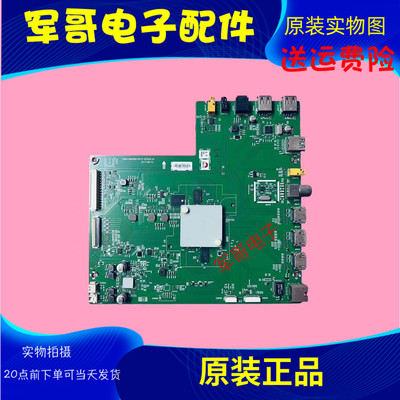 原装创维主板配奇美屏