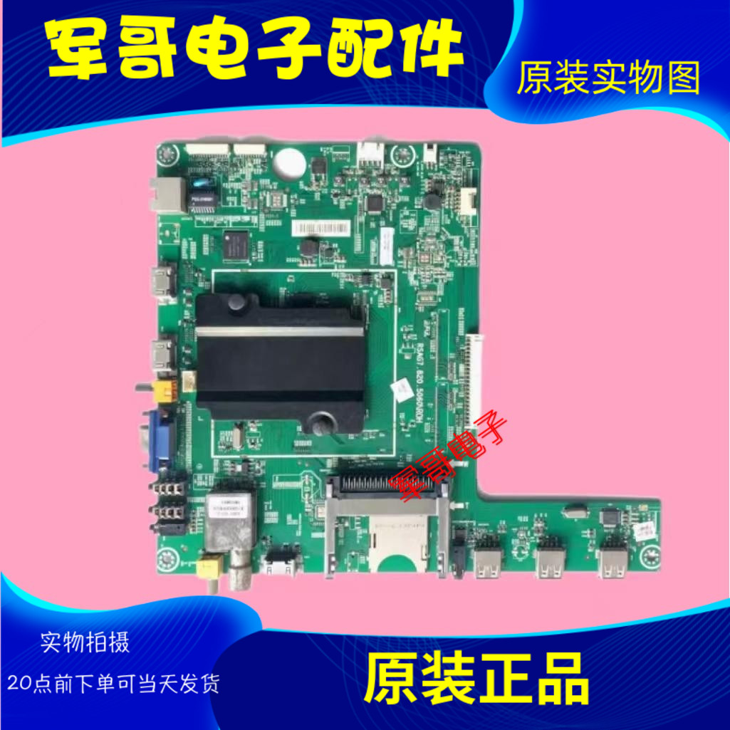 海信LED42K360X3D B0M2 166664主板RSAG7.820.5060屏HE420GFD-B52