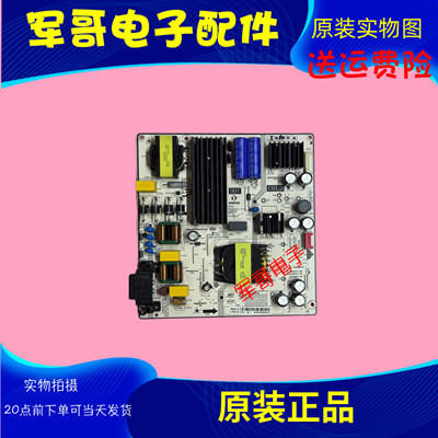 原装PPTV65寸电视电源板