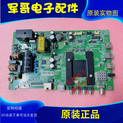原装康佳LED43U60液晶主板35020376配屏72002744YT屏2744YT - 实物图