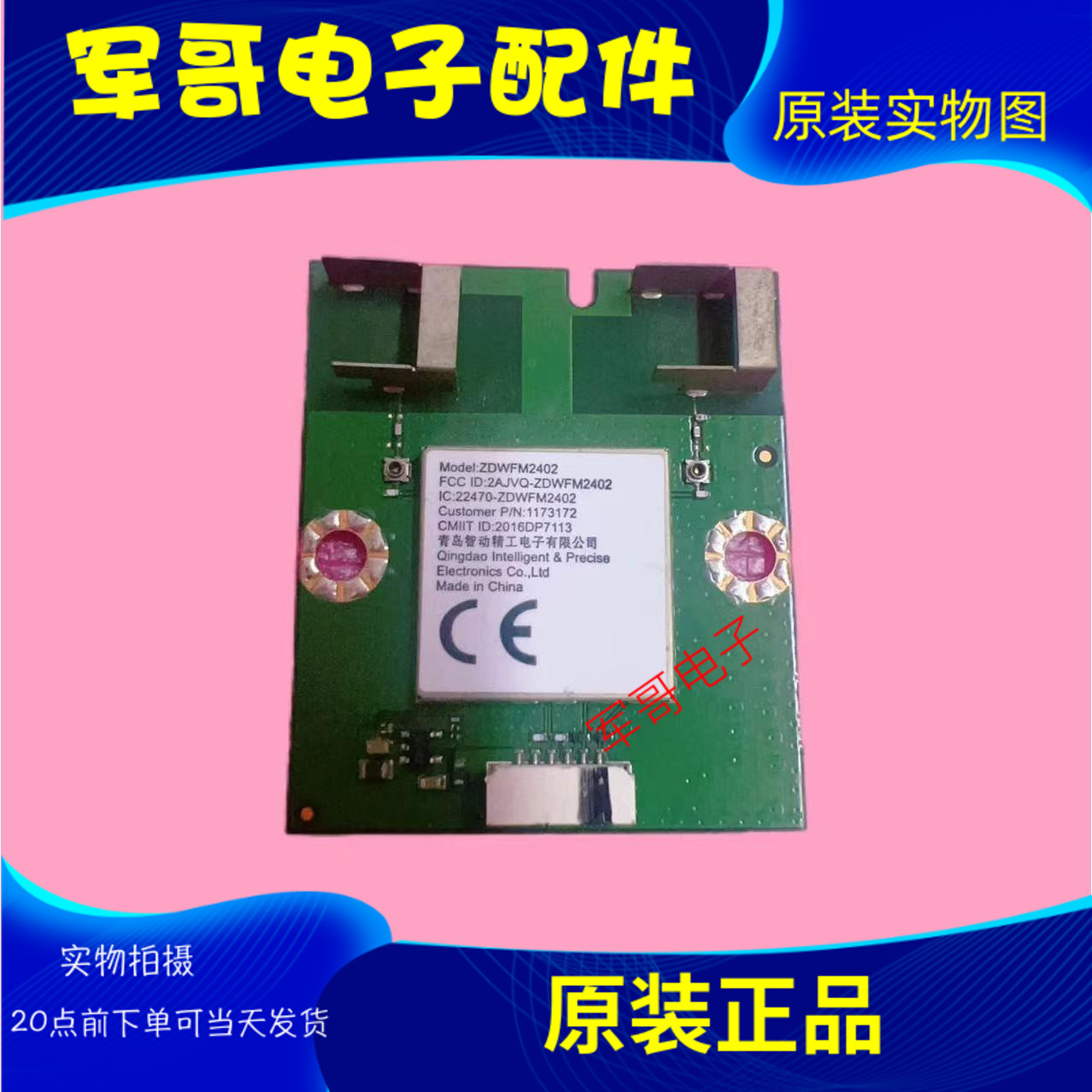 海信HZ55E6T 58E3A LED55N3600U液晶网卡WiFi模块ZDWFM2402现货