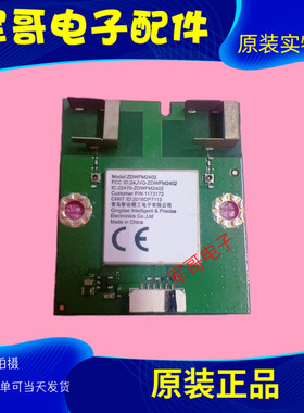 海信HZ55E6T 58E3A LED55N3600U液晶网卡WiFi模块ZDWFM2402现货